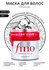 SHISEIDO FINO Premium Touch Маска для волос с содержанием маточно...