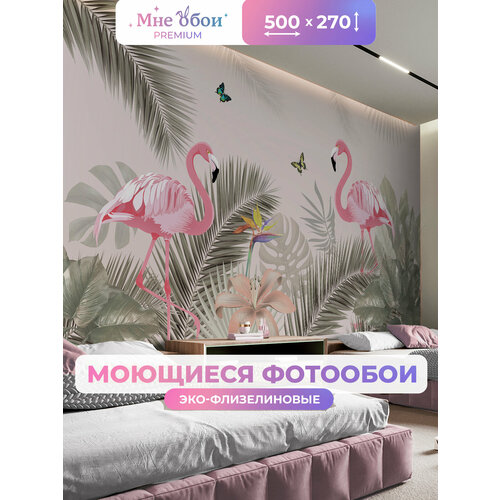 фото Фотообои на стену в детскую 3d 500х270 (шхв) фото обои для девочки, фламинго мне обои