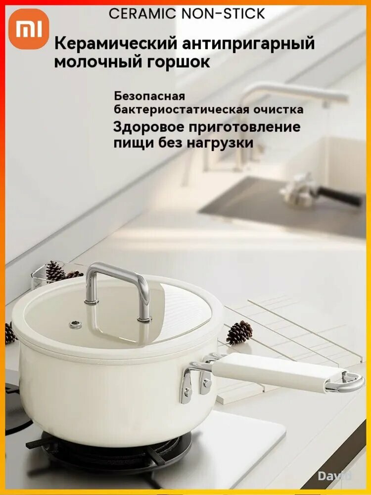 Xiaomi Кухонный ковш, покрытие Эмалевое, 16 см, 1.3 л