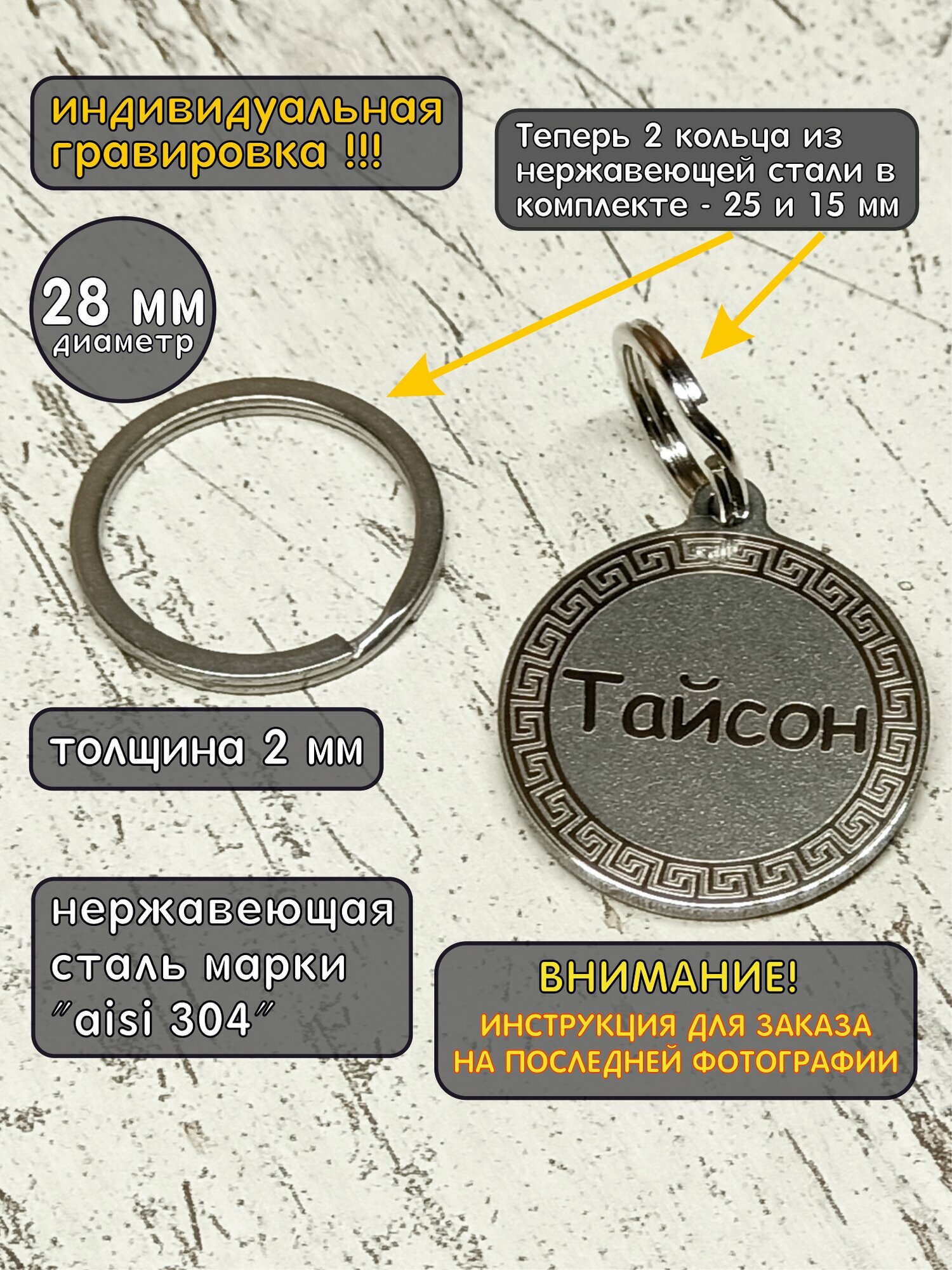 Адресник для животных круглый 28 мм
