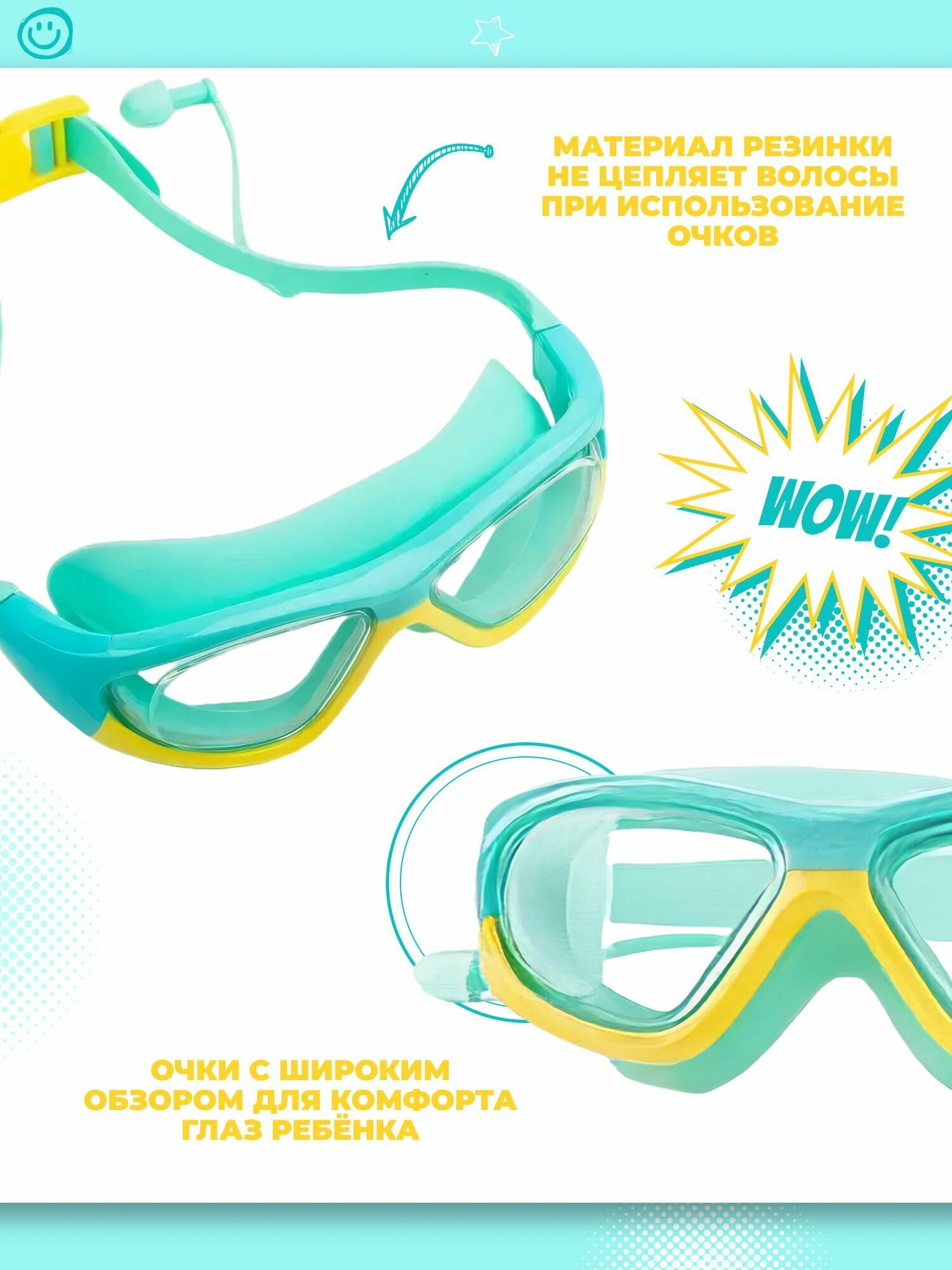 Детские очки для плавания — фото 1
