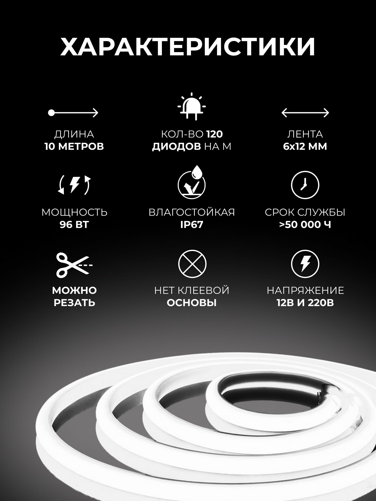 Изображение Неоновая лента 5м