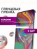 Комплект 2 шт. Гидрогелевая пленка Redmi Note 13 Pro Plus / Пленк...