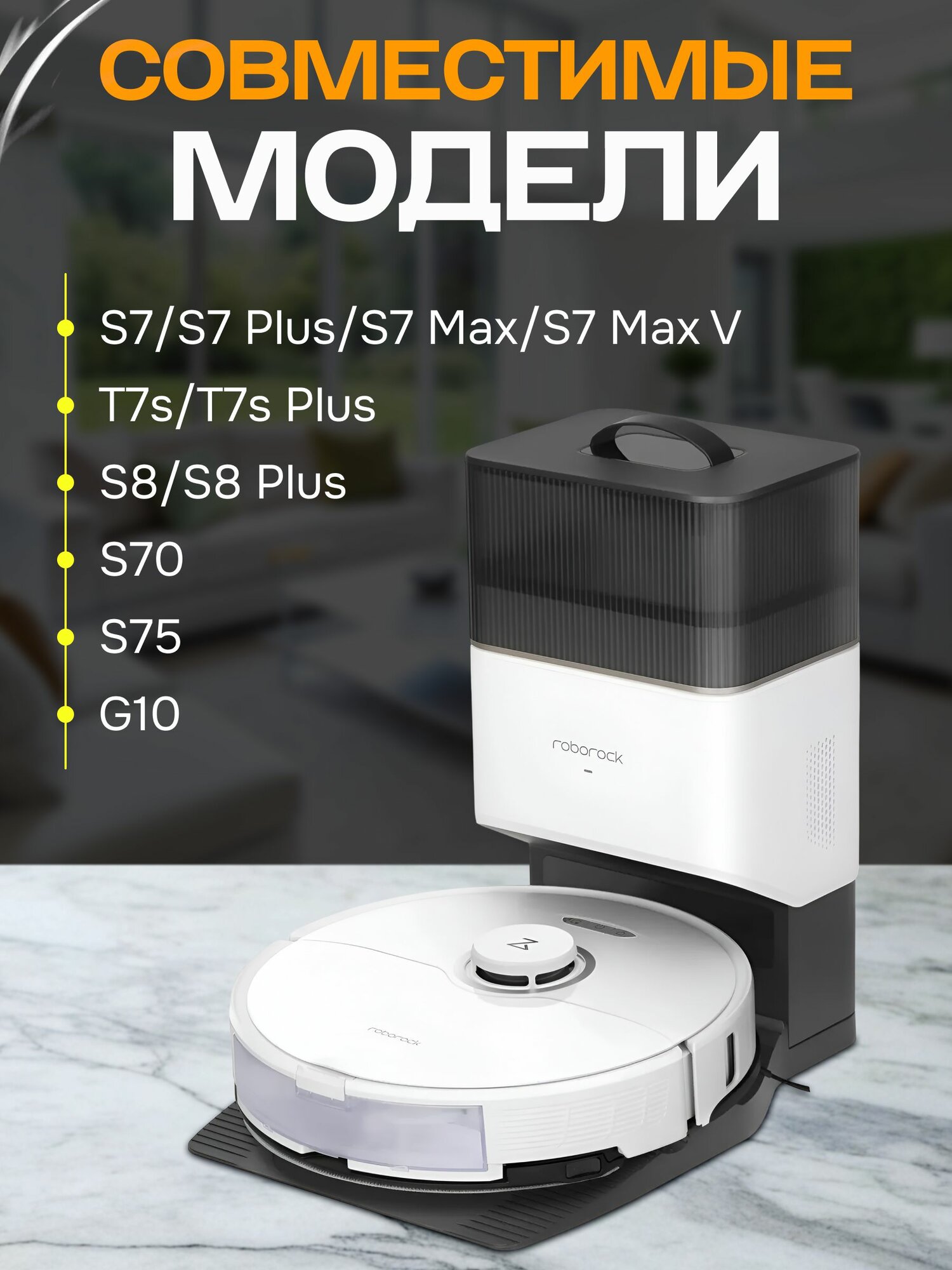 Тряпки для робота пылесоса Roborock S7, S7 Max, G10 — фото 1