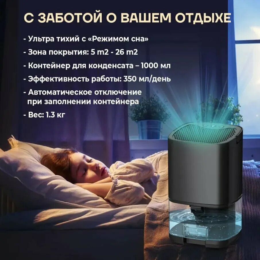 Картинки Осушитель воздуха INRIOR, для дома и квартиры, напольный, настольный, черный