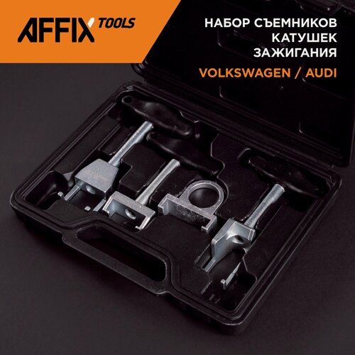 Изображение товара Набор съёмников катушкек зажигания VAG, кейс, 4 предмета AFFIX AF10312104C