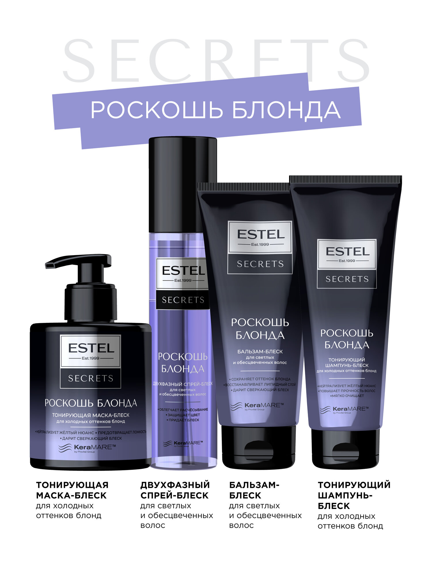 Двухфазный спрей для осветленных волос ESTEL Secrets Роскошь Блонда защита цвета и легкое расчесывание 200 мл — фото 1