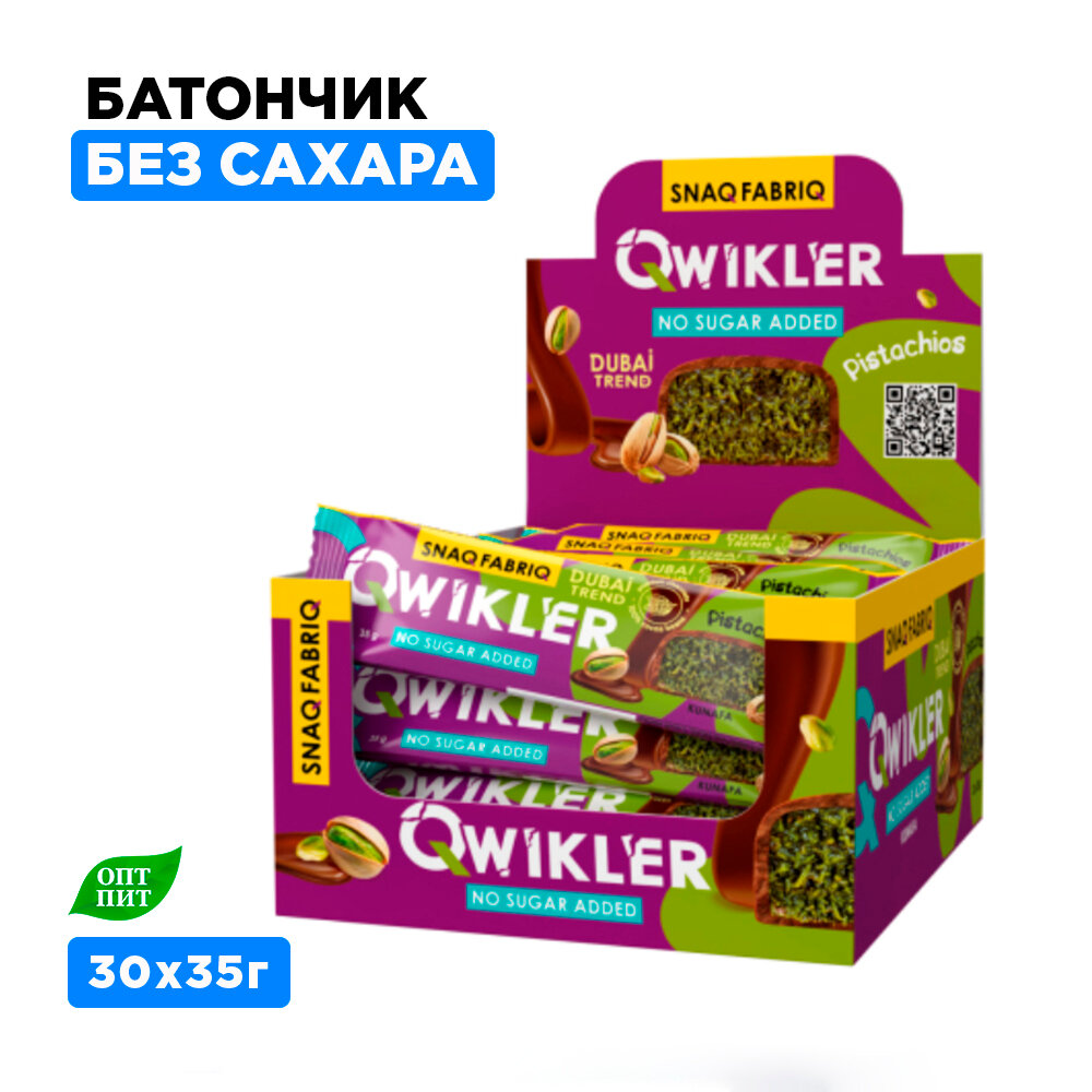 Глазированный батончик SNAQ FABRIQ Qwikler, Дубайский шоколад / 30 шт по 35 г