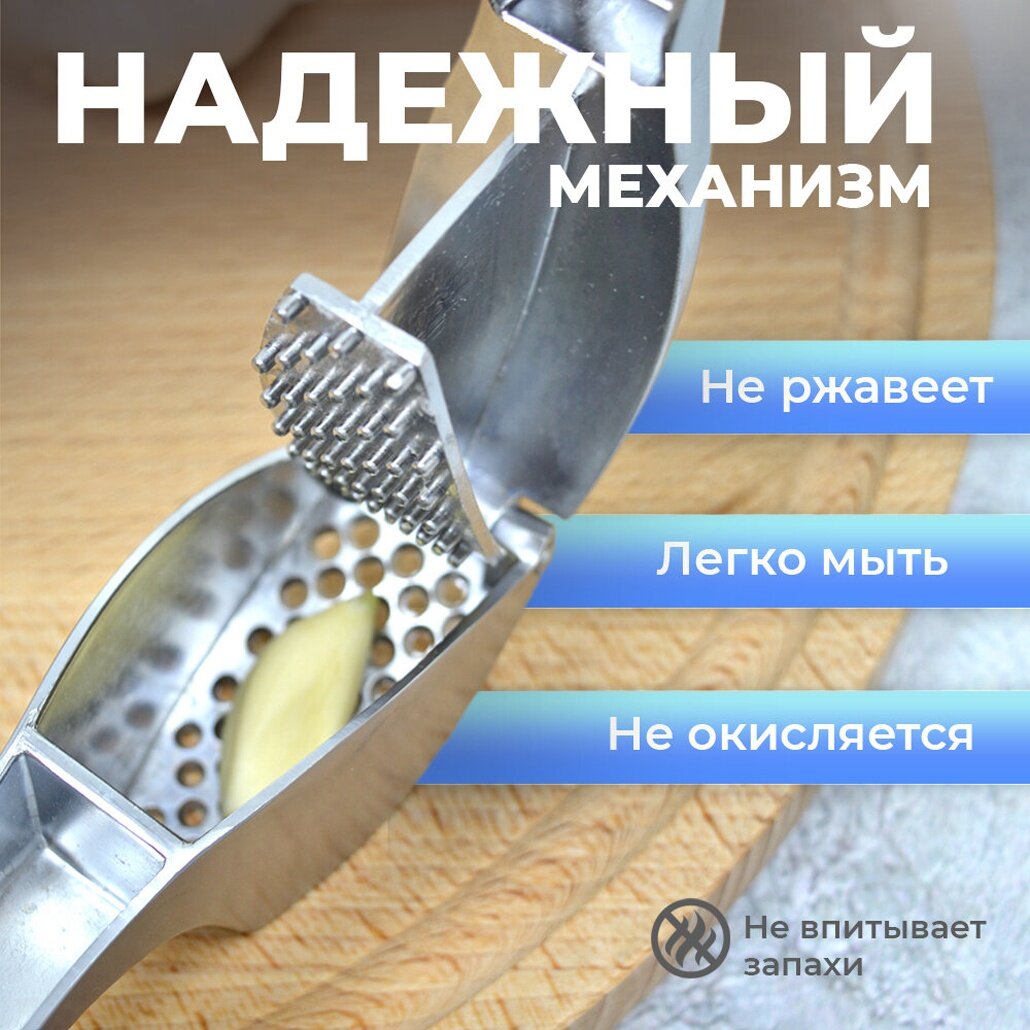 Пресс для чеснока из нержавеющей стали, 15,5 см, удобный захват, легко моется