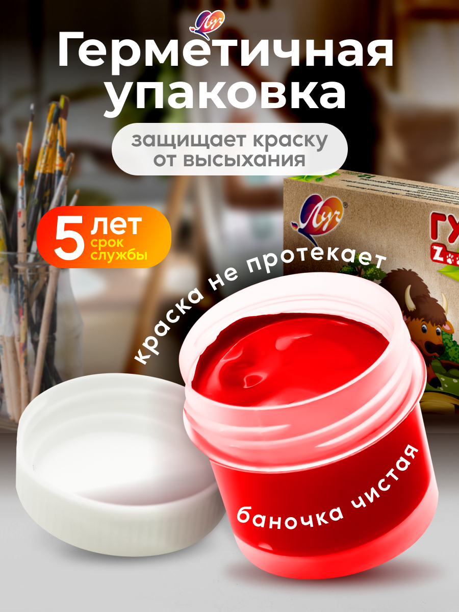 Краски для рисования гуашь художественная 12 цветов бренда Луч — фото 1