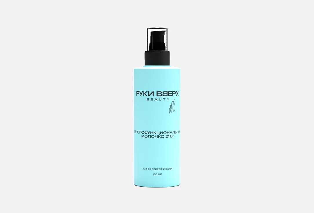 Многофункциональное молочко для волос Руки Вверх Beauty 21 В 1, 150 мл фото