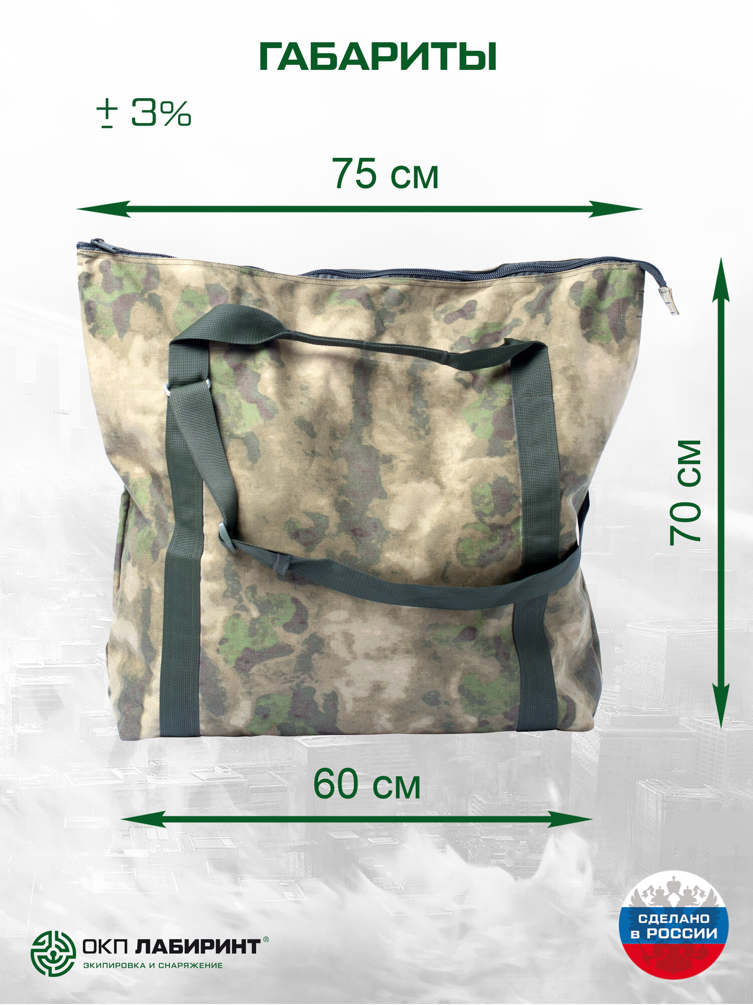 Сумка Лабиринт, 75х70х75 см, мох — фото 1
