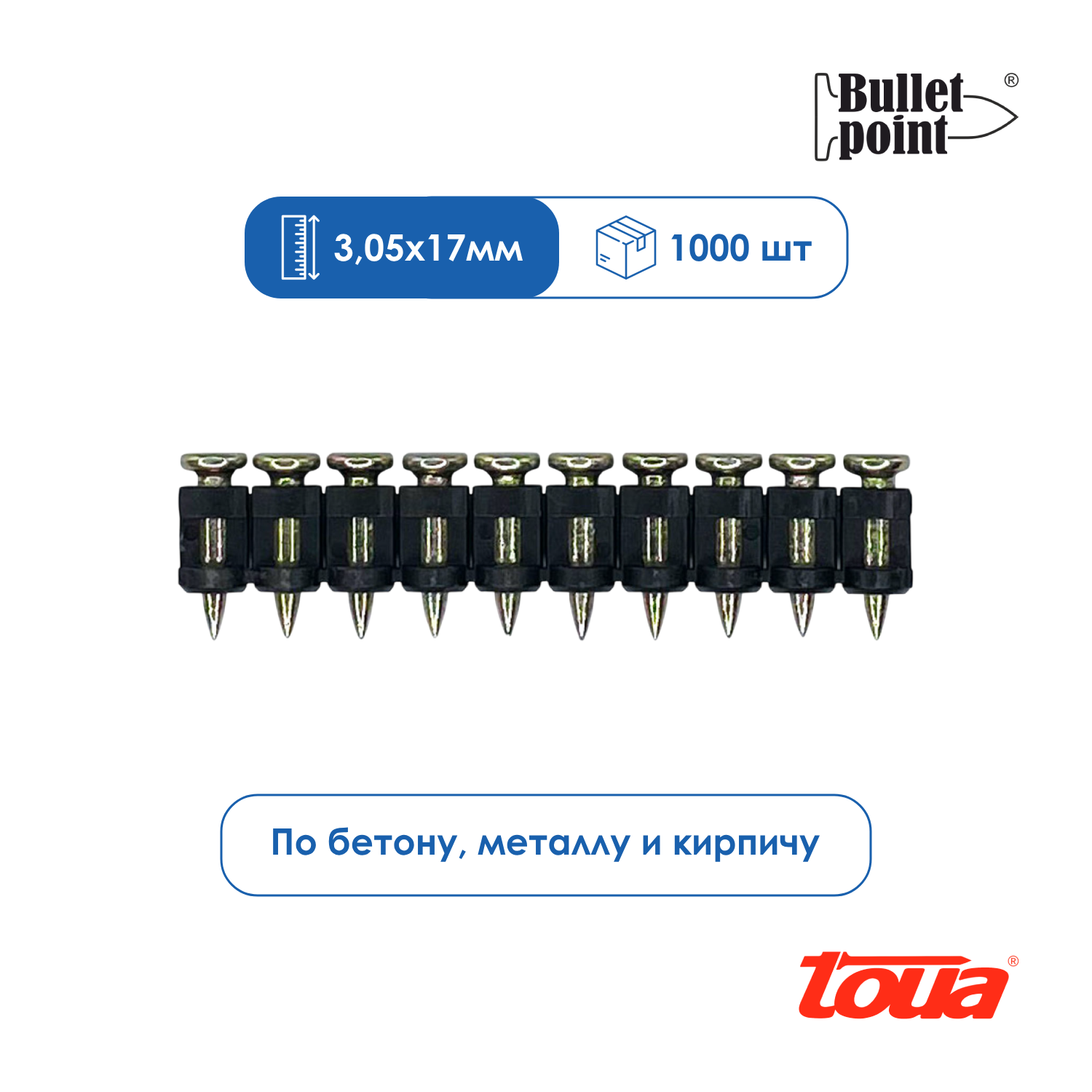Усиленные гвозди по бетону и металлу Toua CN EG bullet point 3,05х17 мм (1000 шт)