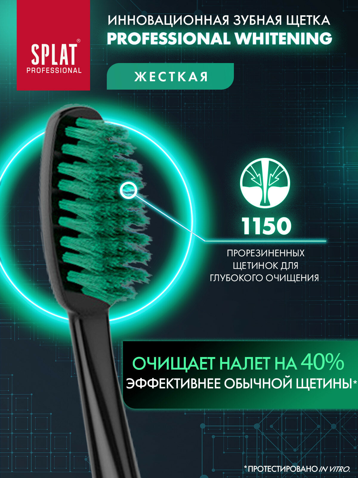 Зубная щетка WHITENING жесткая отбеливающая, зеленая — фото 1