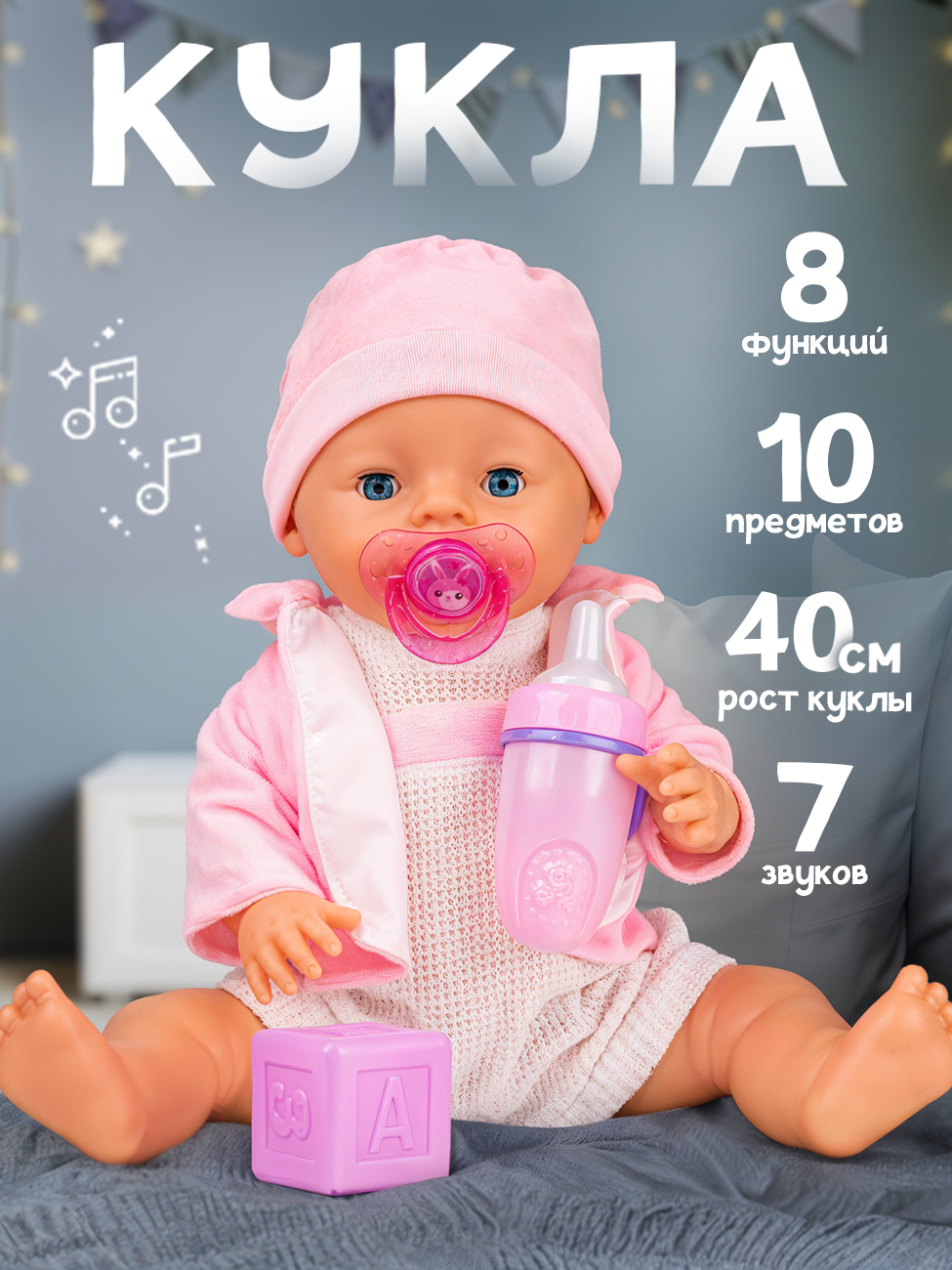 Кукла Пупс 40см 8 функций: пьет плачет писает с аксессуарами Yale Baby