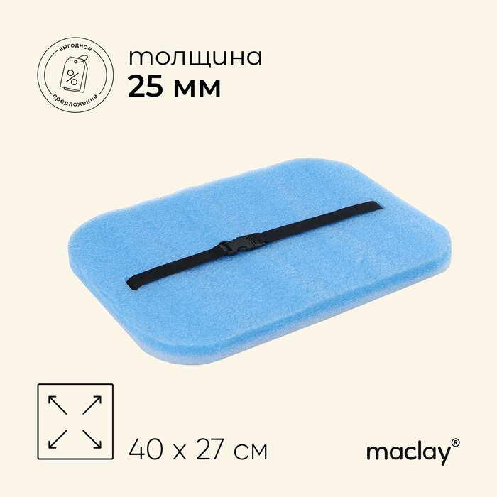 Сидушка туристическая на резинке maclay с фольгой 25 мм