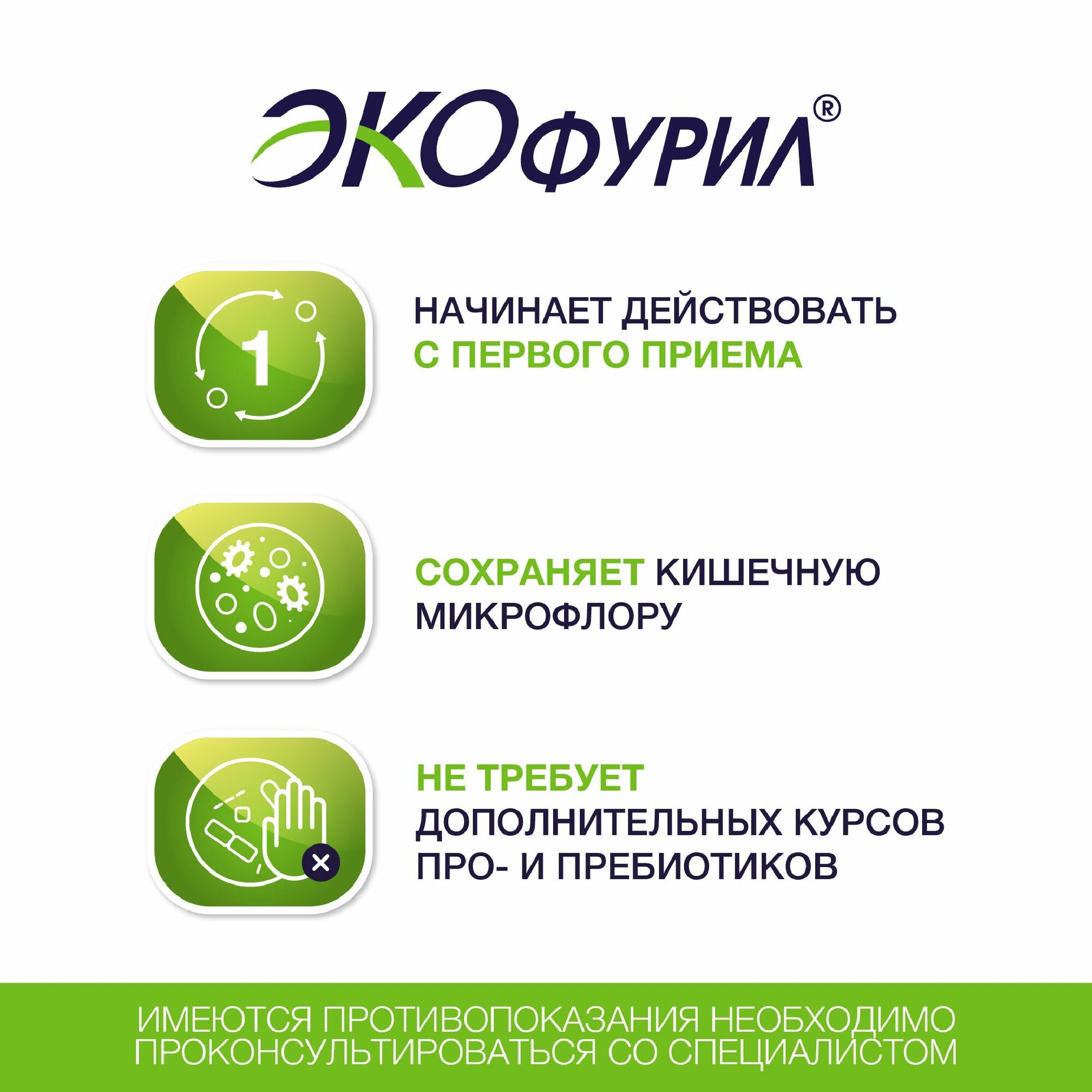 Изображение Экофурил, капсулы 200 мг, 16 шт.