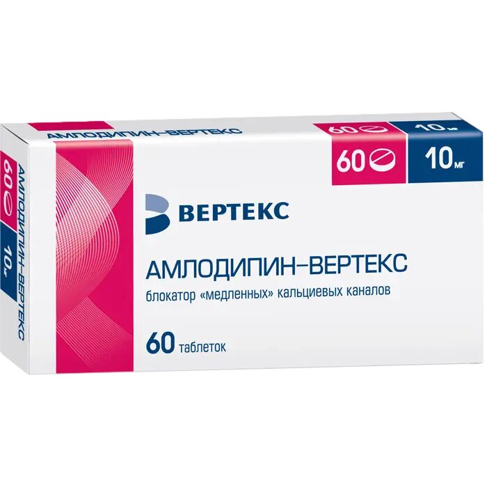 АмлодипинВертекс таблетки 10 мг 60 шт