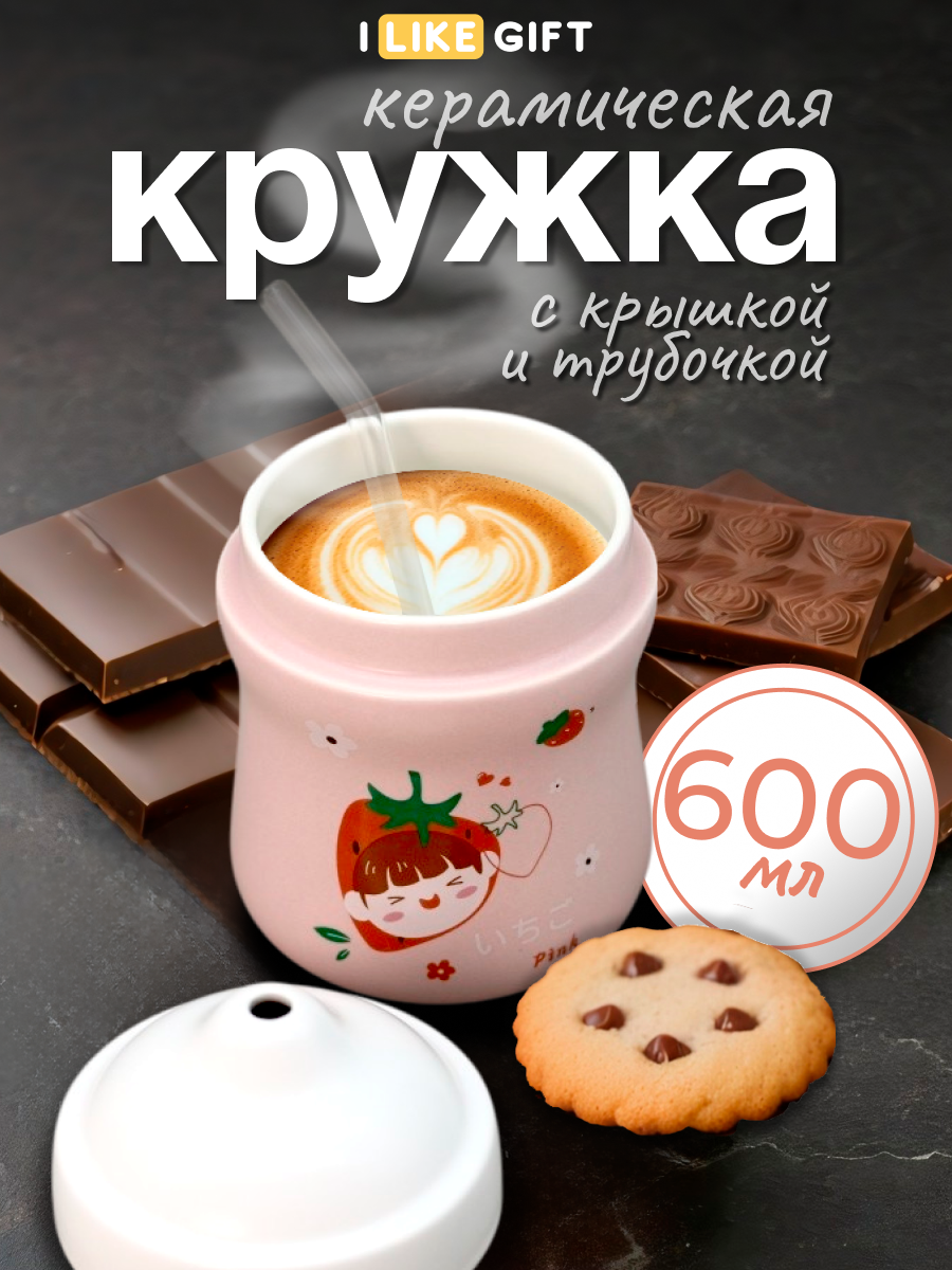 Кружка керамическая для чая и кофе, посуда для дома, кухни и подарка