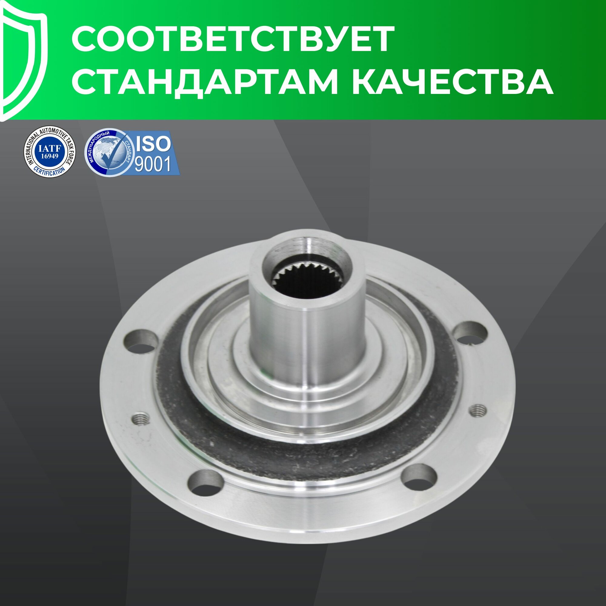 Ступица переднего колеса, АвтоРеал, для Лада 21214 Нива / 4x4 Urban — фото 1