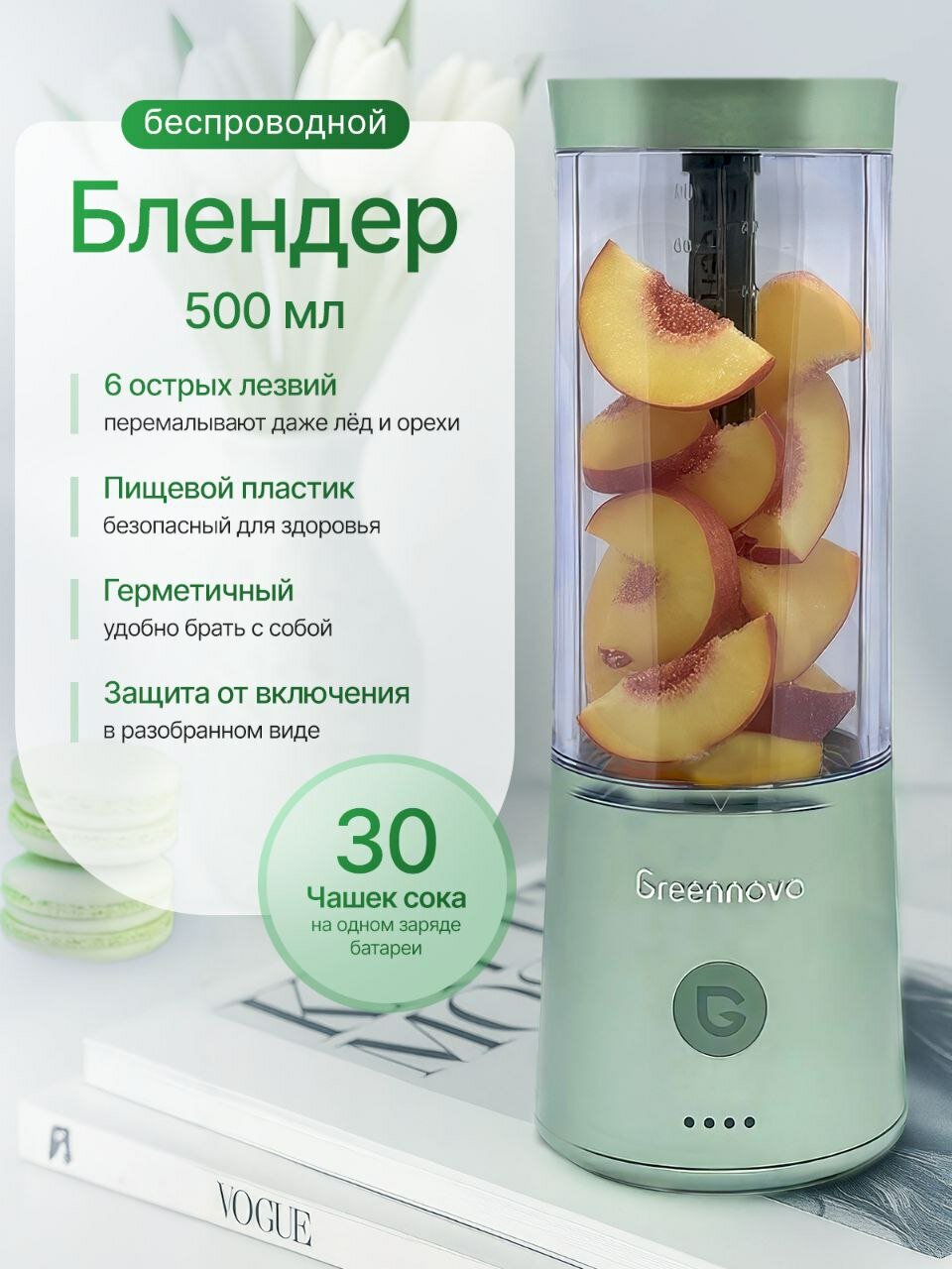 Портативный беспроводной блендер серо-зеленый GREENNOVO измельчитель для смузи, коктейлей, спортивного питания, детского питания, льда, орехов