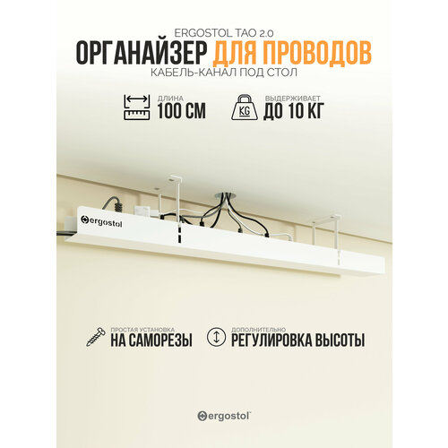 Кабель-канал для стола Тао 20 1 м серебристый 5408₽