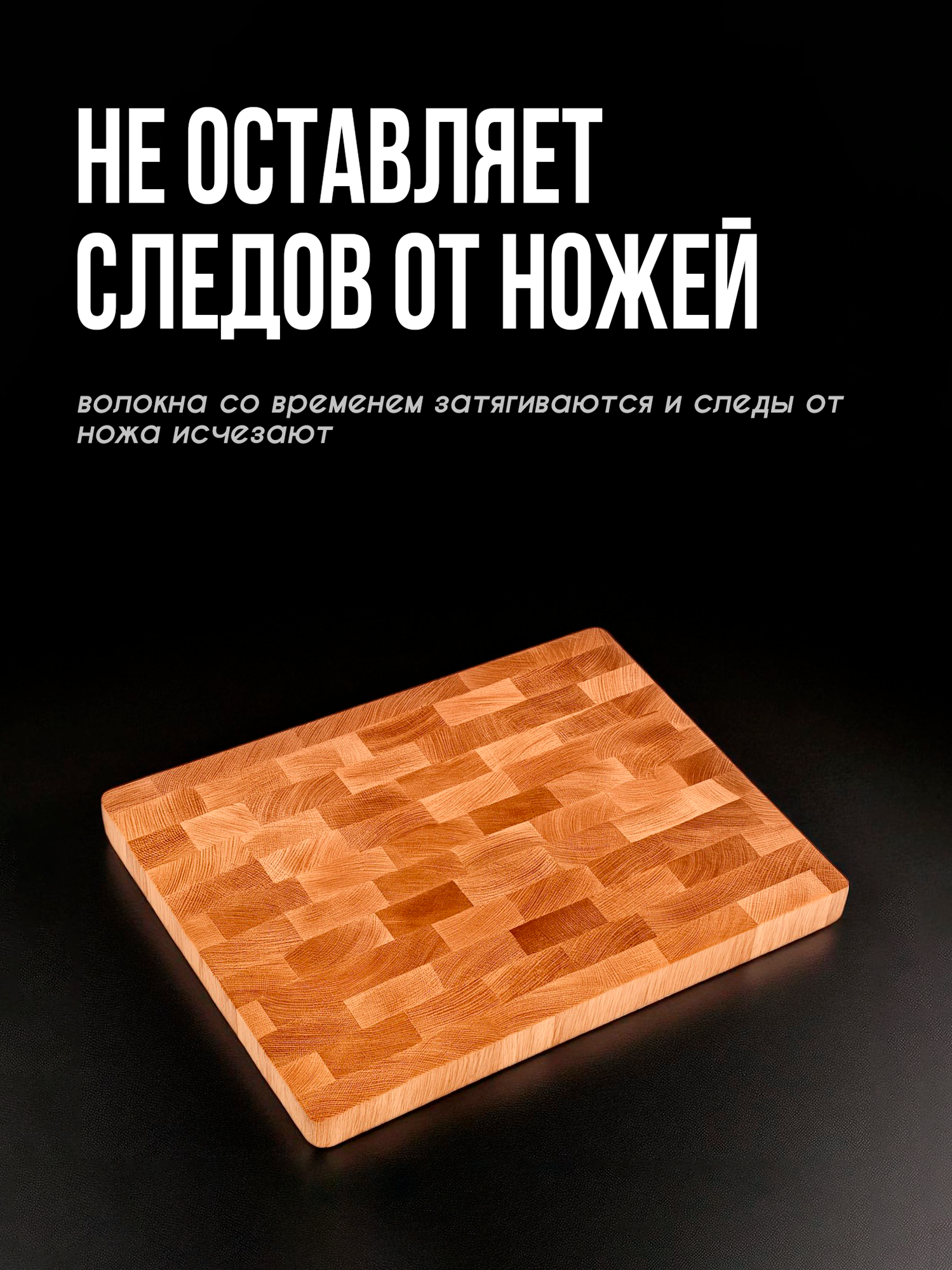 Доска разделочная от MEZ, ручная работа, деревянная, торцевая, натуральный дуб, 40х30 см — фото 1