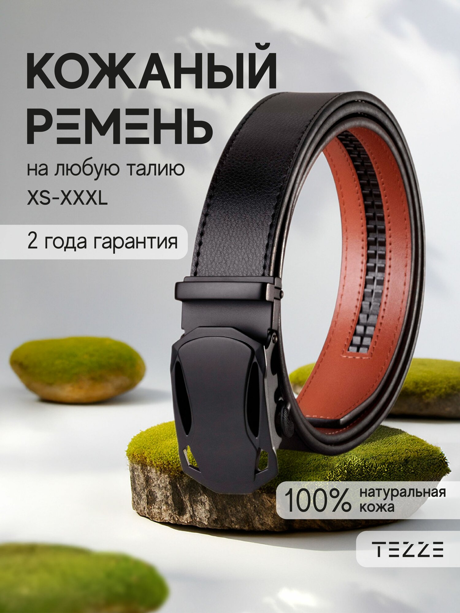 Ремень TEZZE  для мужчин