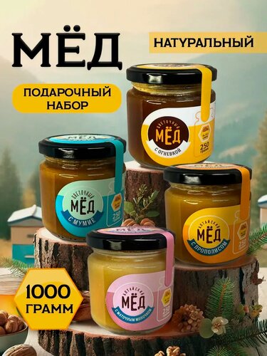 Изображение товара Мед подарочный набор в баночках натуральный от 1кг