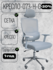 CHAIR MAN 073H-G В целом, компьютерное кресло Chair man 073 h-g- это отличный вы...