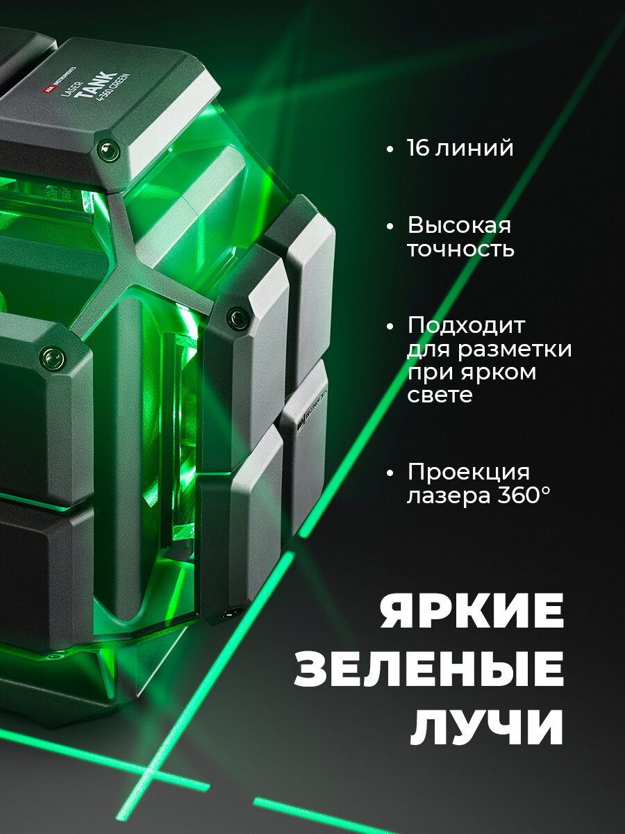 Профессиональный лазерный уровень ADA LaserTANK 4-360 GREEN Basic Edition — фото 1