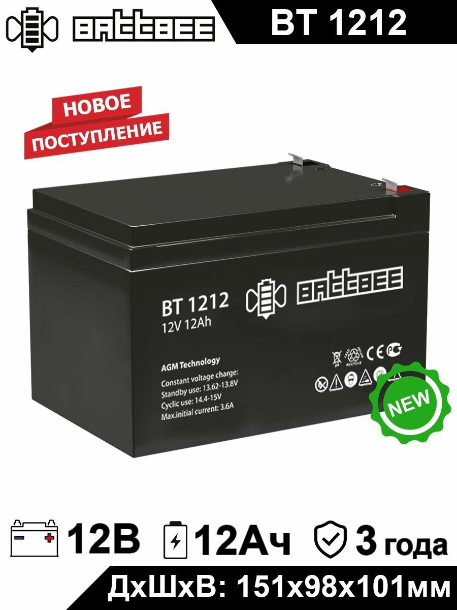 Аккумулятор Battbee BT 1212 12В 12Ач (12V 12Ah) для ИБП UPS аккумулятор для детского электромобиля эхолота котла электромотора сигнализации