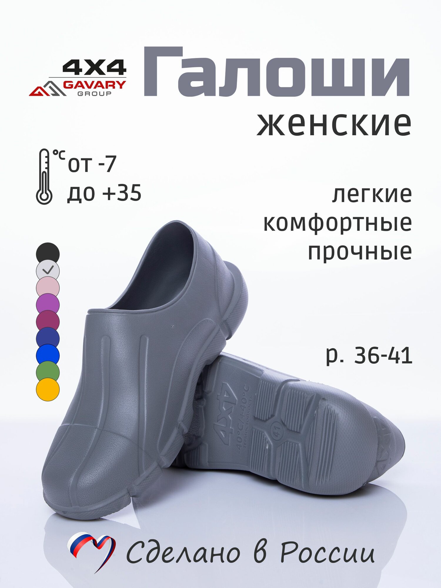 Галоши OYO размер 39 серый