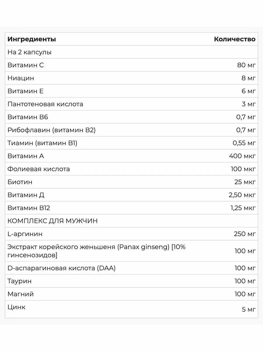 Картинки Trec Nutrition Витамины для мужчин MULTIVITAMIN FOR MEN, 90 капсул
