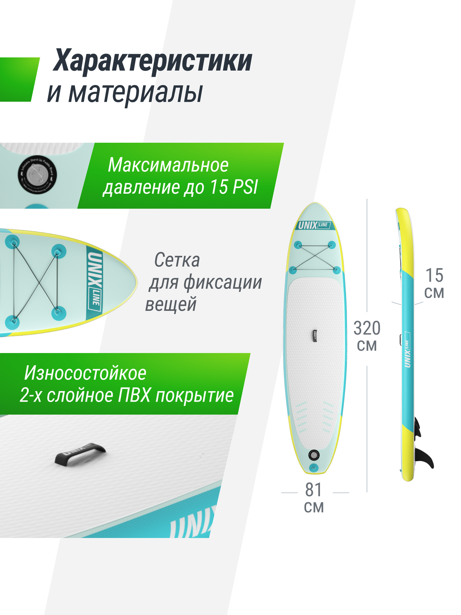 Сапборд надувной для плавания UNIX Line sup board Blue Lagoon 320 см до 200 кг, двухслойный, с веслом, рюкзак, насос — фото 1
