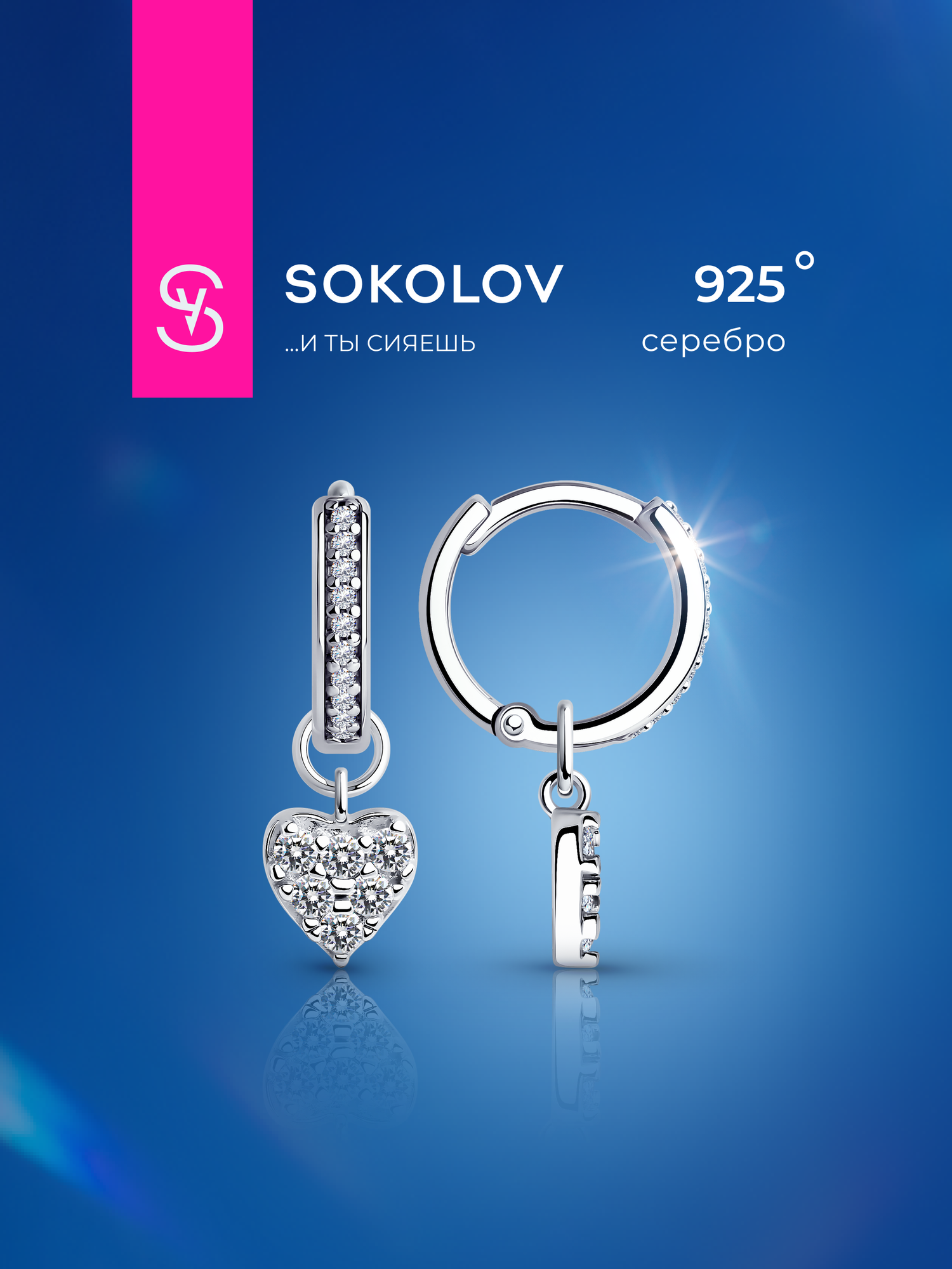Серьги с подвесками SOKOLOV, серебро, 925 проба, родирование, фианит