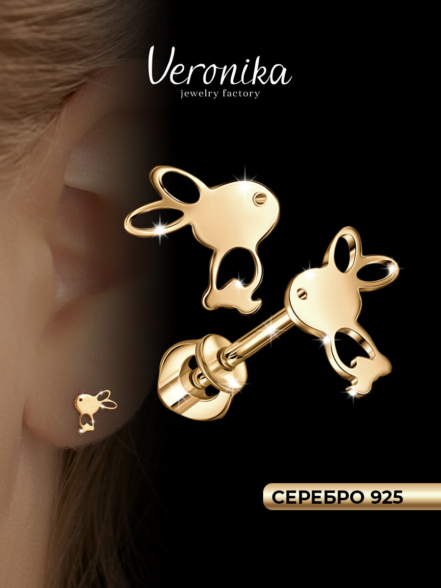 Серьги пусеты, серебро, 925 проба, золочение