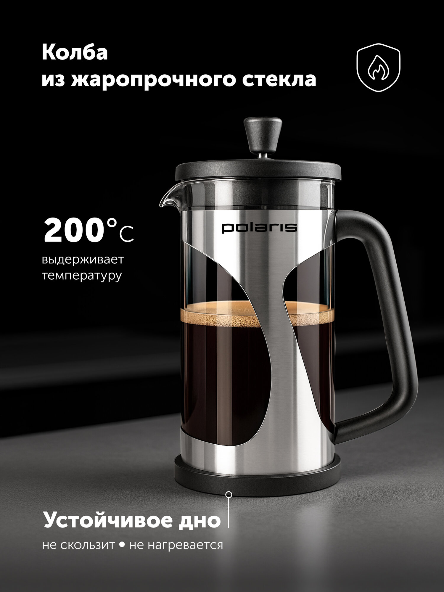 Френч-пресс стеклянный 1000 мл Polaris Enigma-1000FP, заварочный чайник для кофе и чая — фото 1