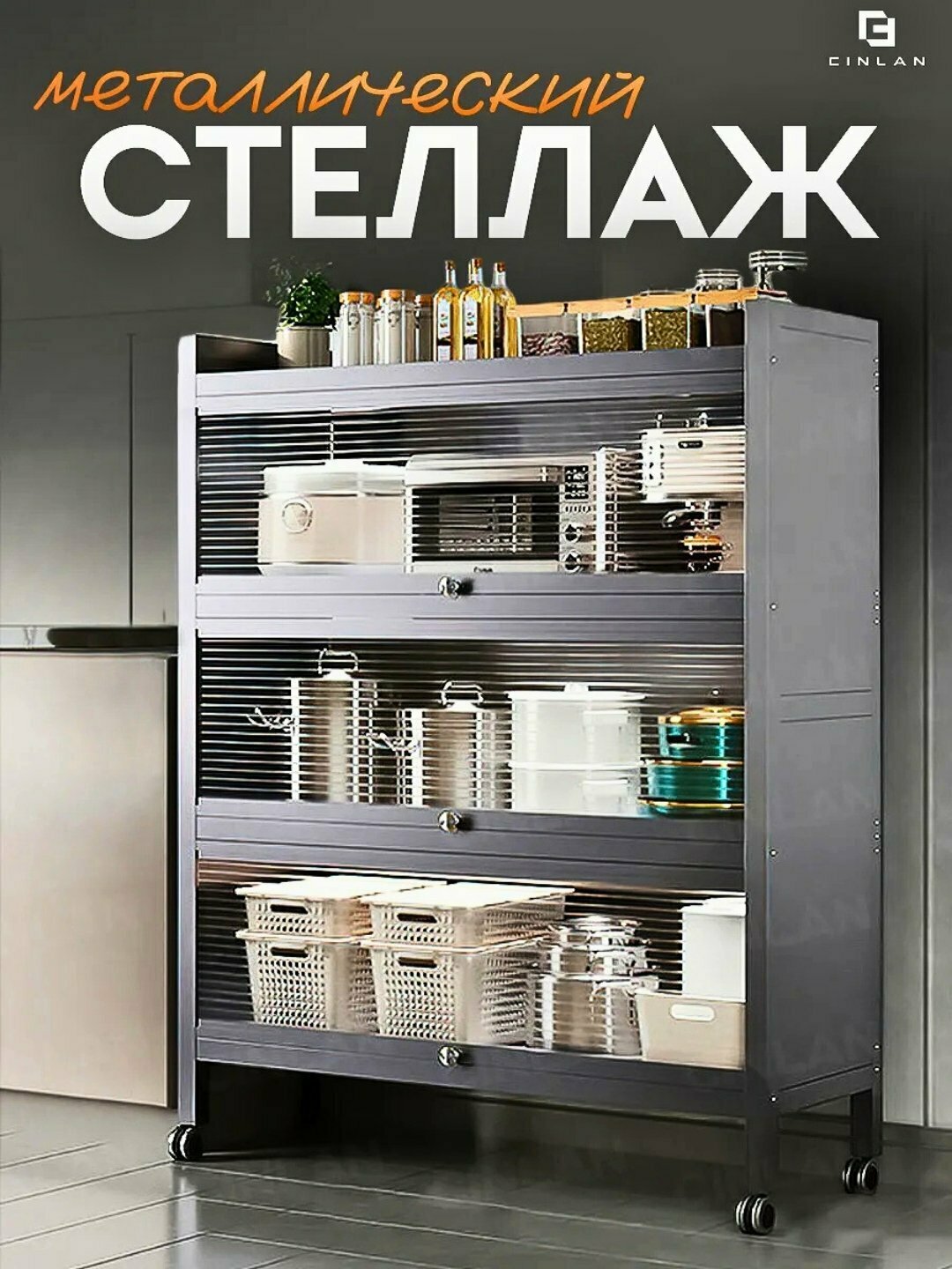 Металлический напольный шкаф, домашняя мебель, кухонная стойка с дверцей шкафа