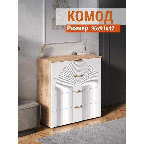 фото Комод белый для одежды большой с ящиками ингрия люкс - 4 , комод в прихожую, в спальню, 91х42х96 диван не мебель