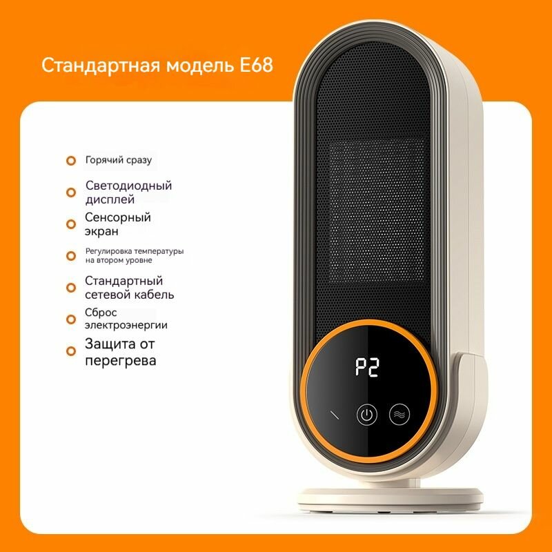 Обогреватель