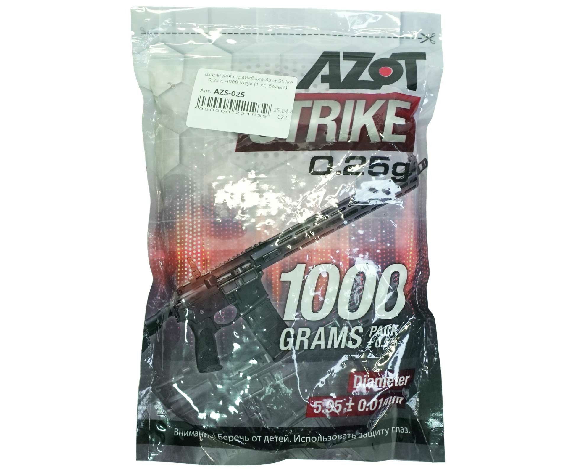 Шары для страйкбола Azot Strike 0 25 г  4000 штук  1 кг  белые 