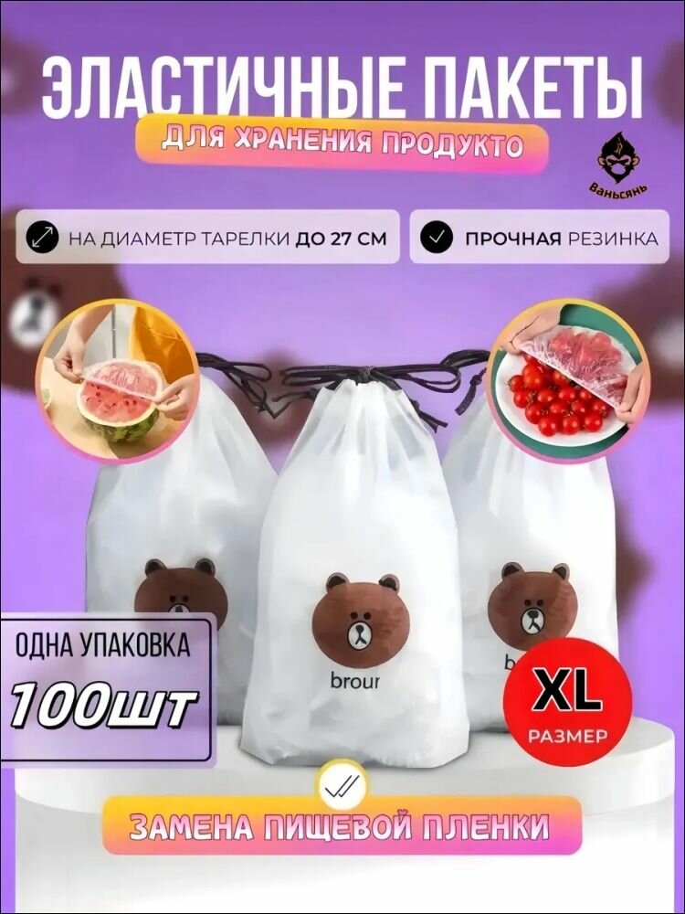 Упаковочный пакет, 27 см