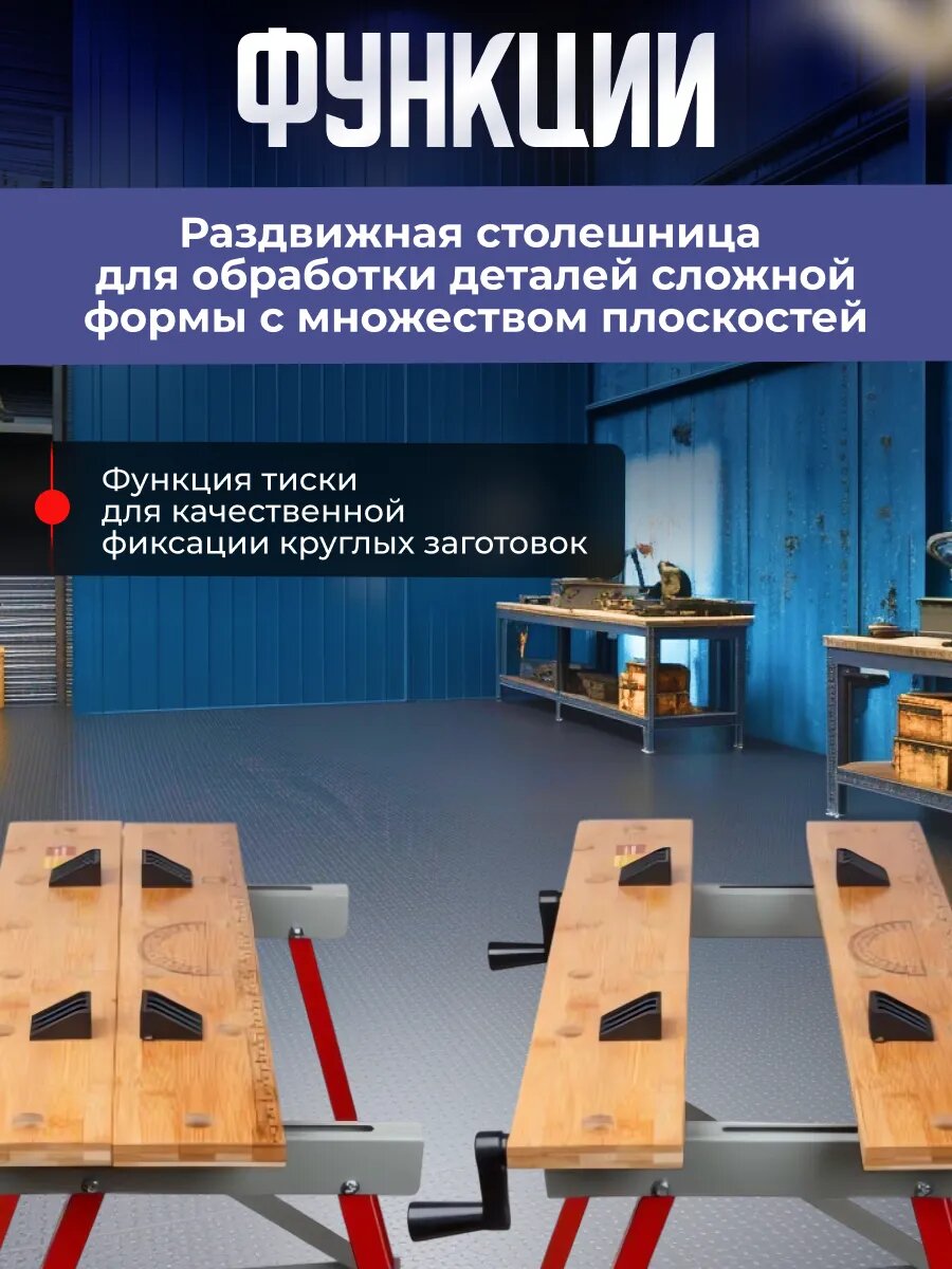 Верстак столярный складной WORTEX WB 5678, максимальная нагрузка 70 кг (0329003) — фото 1