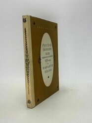 Русская поэзия XVIII - первой половины XIX века
