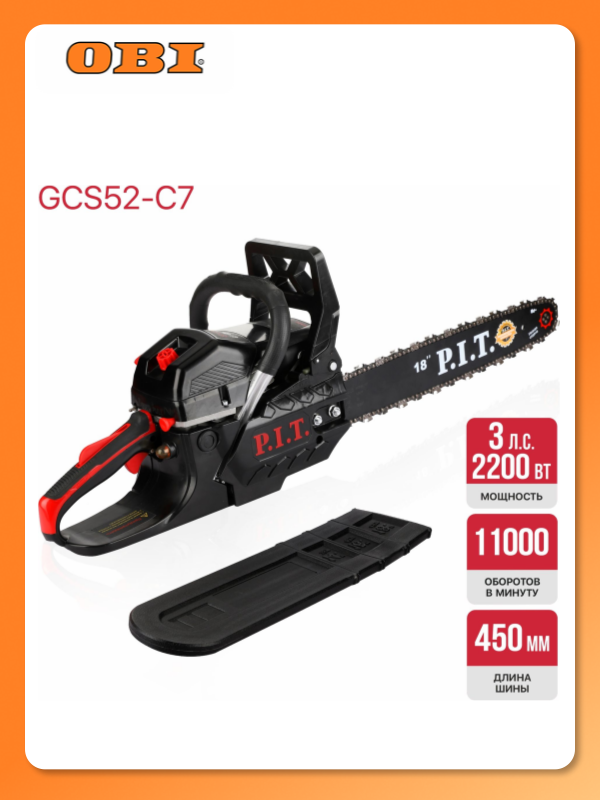 Бензопила P.I.T GCS52-C7, мощность 3 л. с, шина 45 см, антивибрация