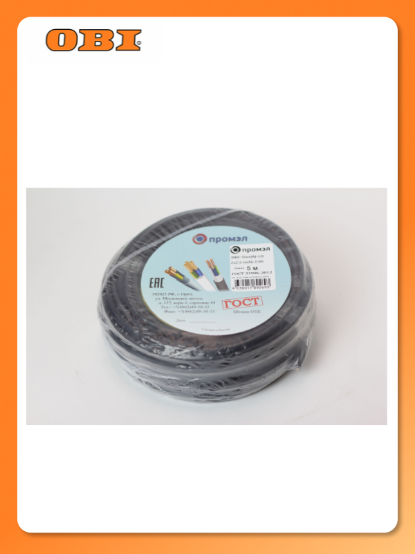 Кабель силовой ПромЭл ВВГп-нгА LS 2х25 мм² 5 м черный