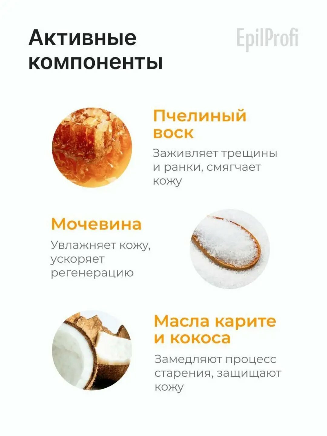 Крем-воск от трещин для очень сухой кожи, STD EpilProfi, 100 мл, 799751 — фото 1