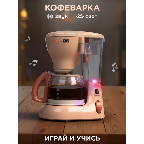 Игрушечная бытовая техника 