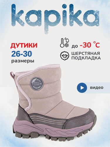 Изображение товара Дутики 